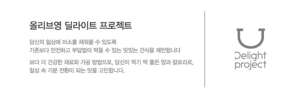 [신상출시] 딜라이트 프로젝트 과일칩 5종 택1 상세페이지 11
